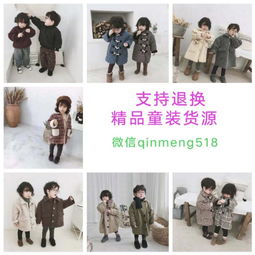 图 想开童装店怎样找好的货源 怎样找好的童装货源 广州服装 鞋帽 箱包